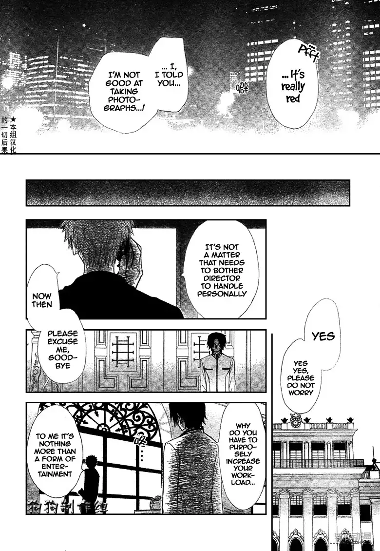 Kaichou Wa Maid-sama! Chapter 41 33